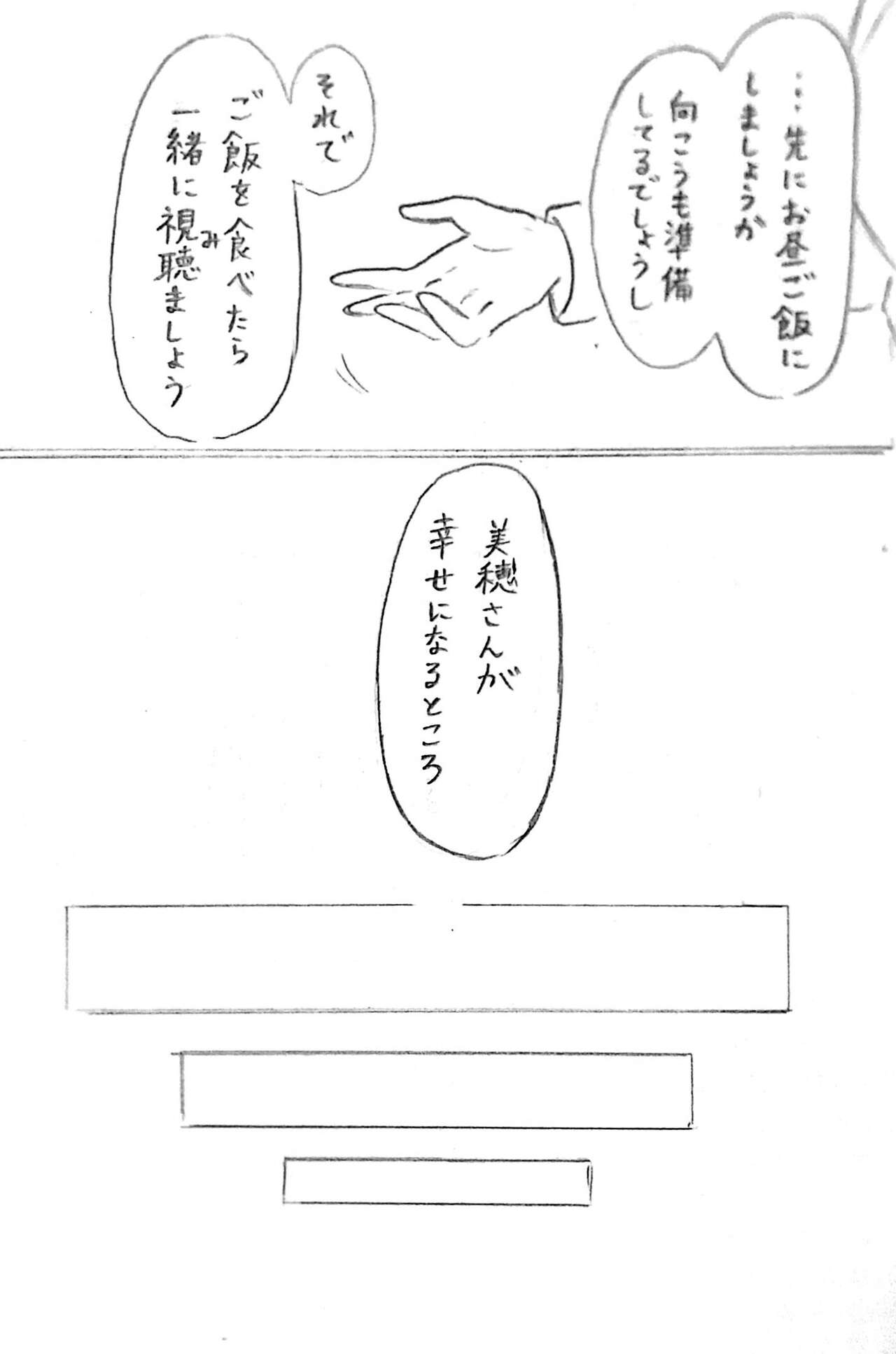 Harayome no Mura Sono San - Page 36