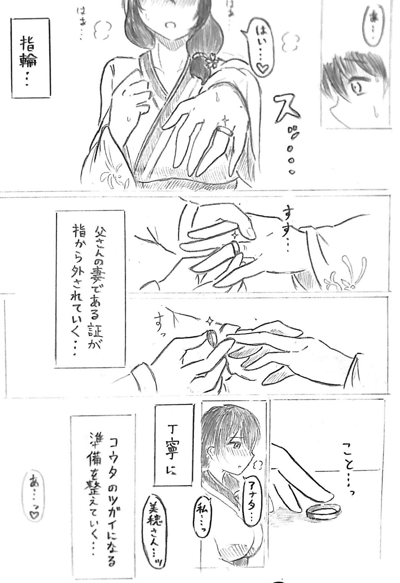 Harayome no Mura Sono San - Page 41
