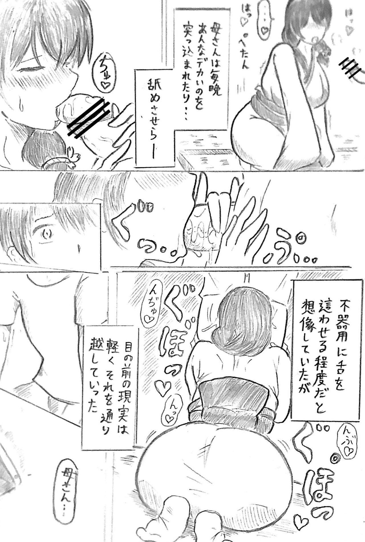Harayome no Mura Sono San - Page 43