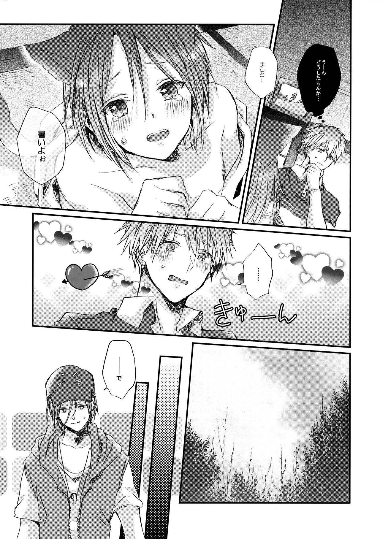 Rin-chan nau! - Page 20