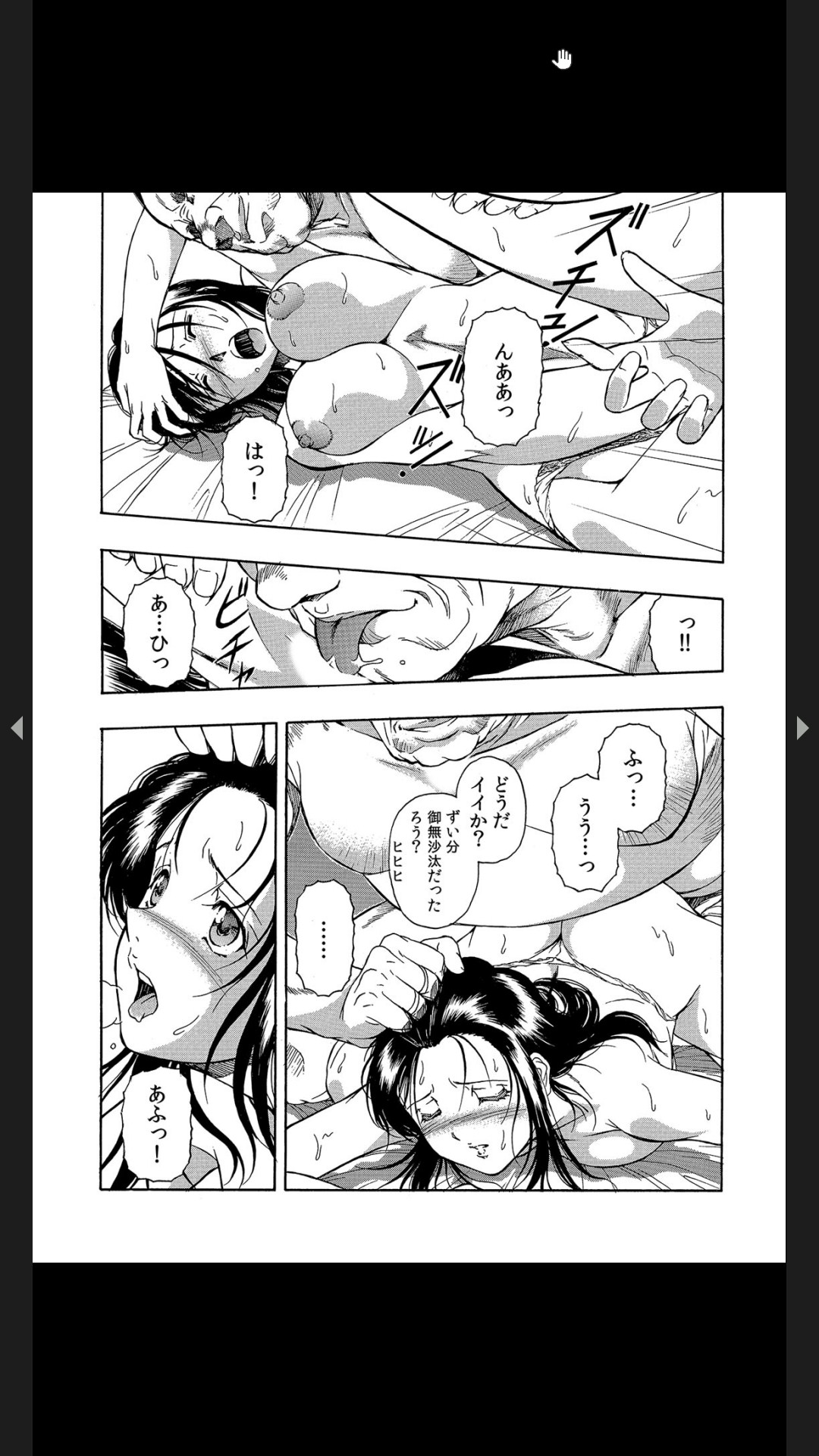 義父のギトギト嫁いじめ 1-2 - Page 25
