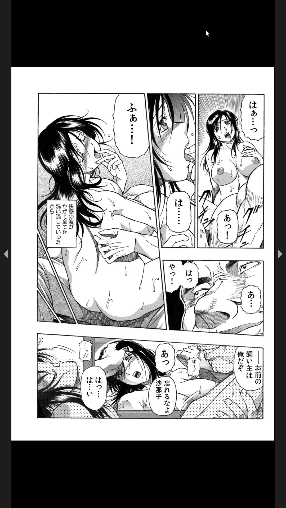 義父のギトギト嫁いじめ 1-2 - Page 55
