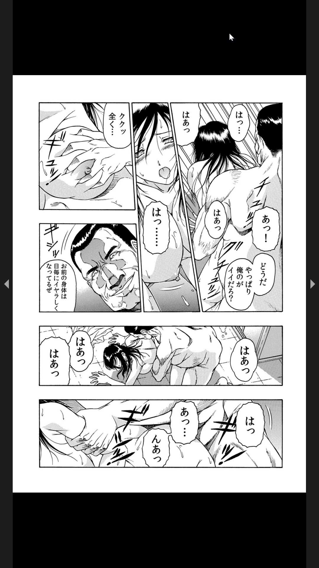 義父のギトギト嫁いじめ 1-2 - Page 61