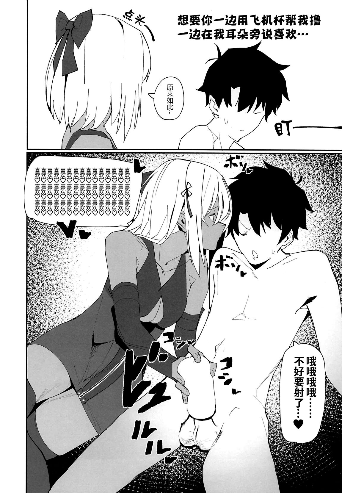 Okita-chan ga Nandemo Shite Kureru Ohanashi - Page 12