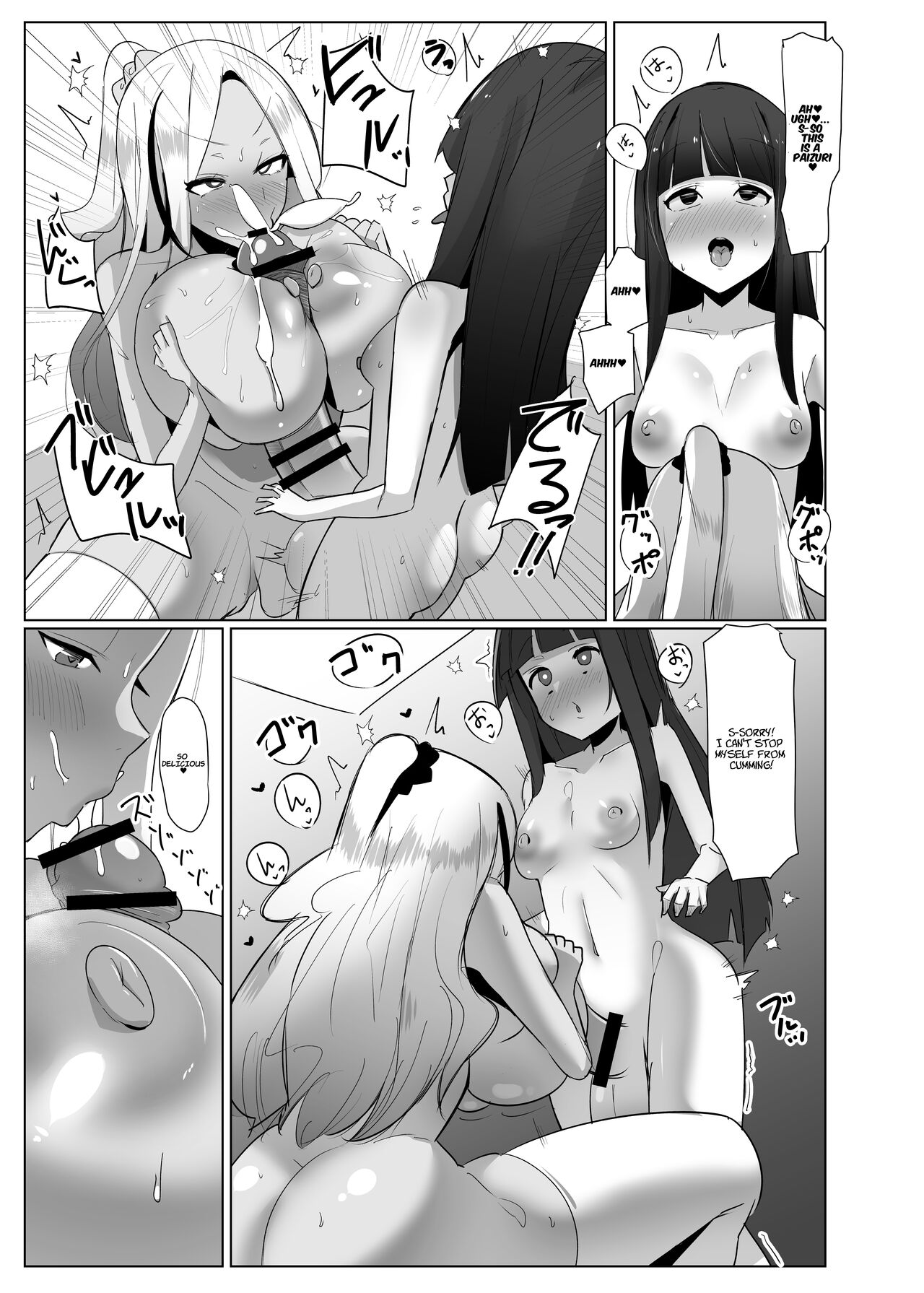 Papakatsu? Iie... Futakatsu desu! - Page 14