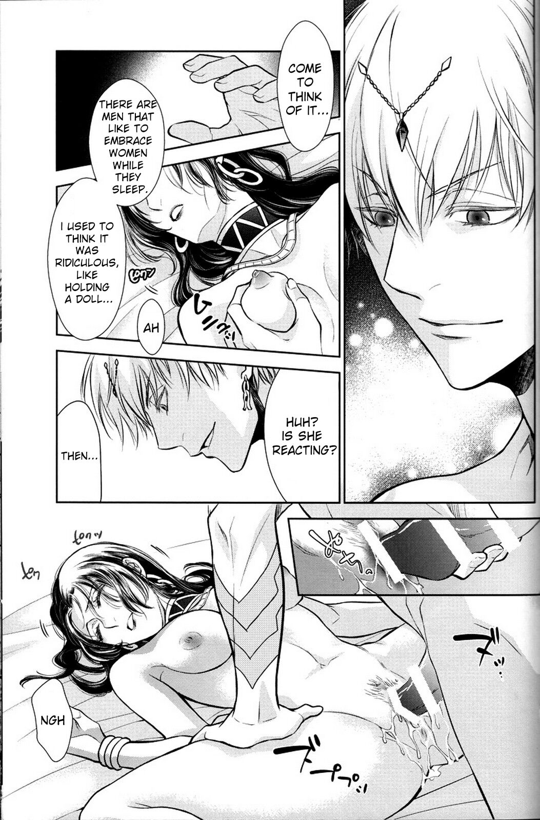 Nemuri ni Sou - Page 16
