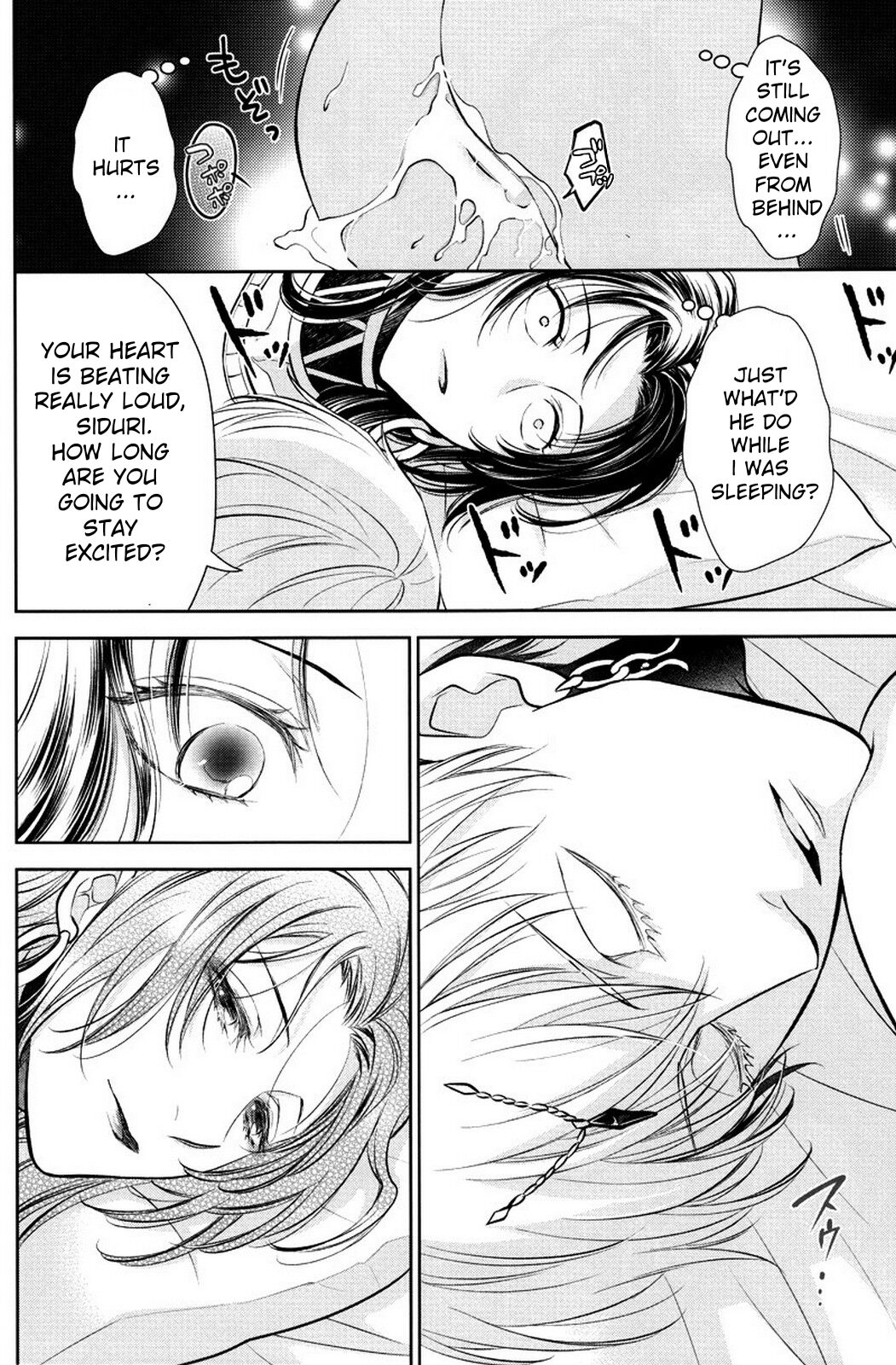 Nemuri ni Sou - Page 27