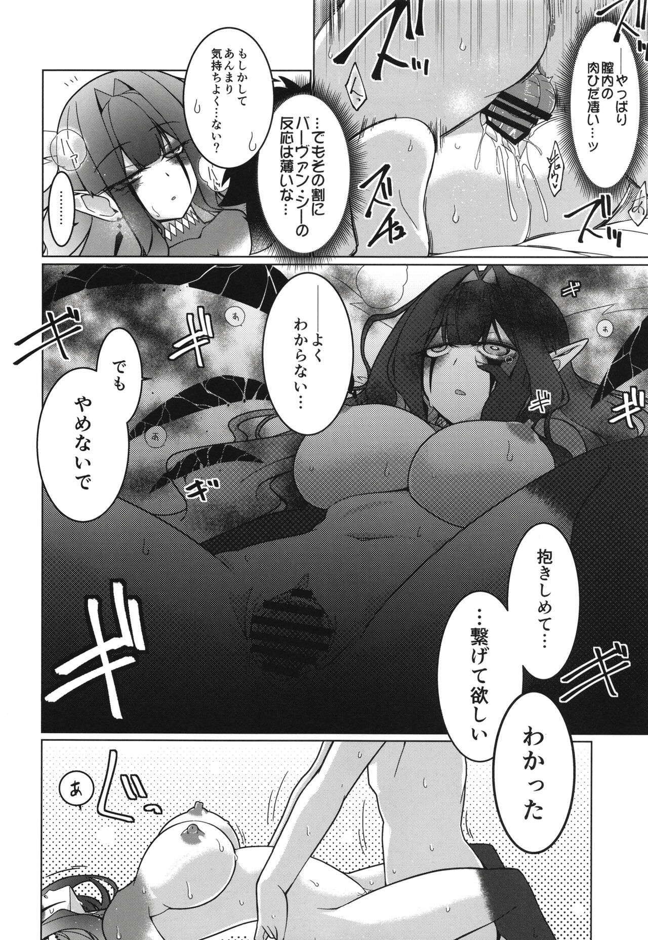 Ima mo Mada Yume no Naka - Page 24