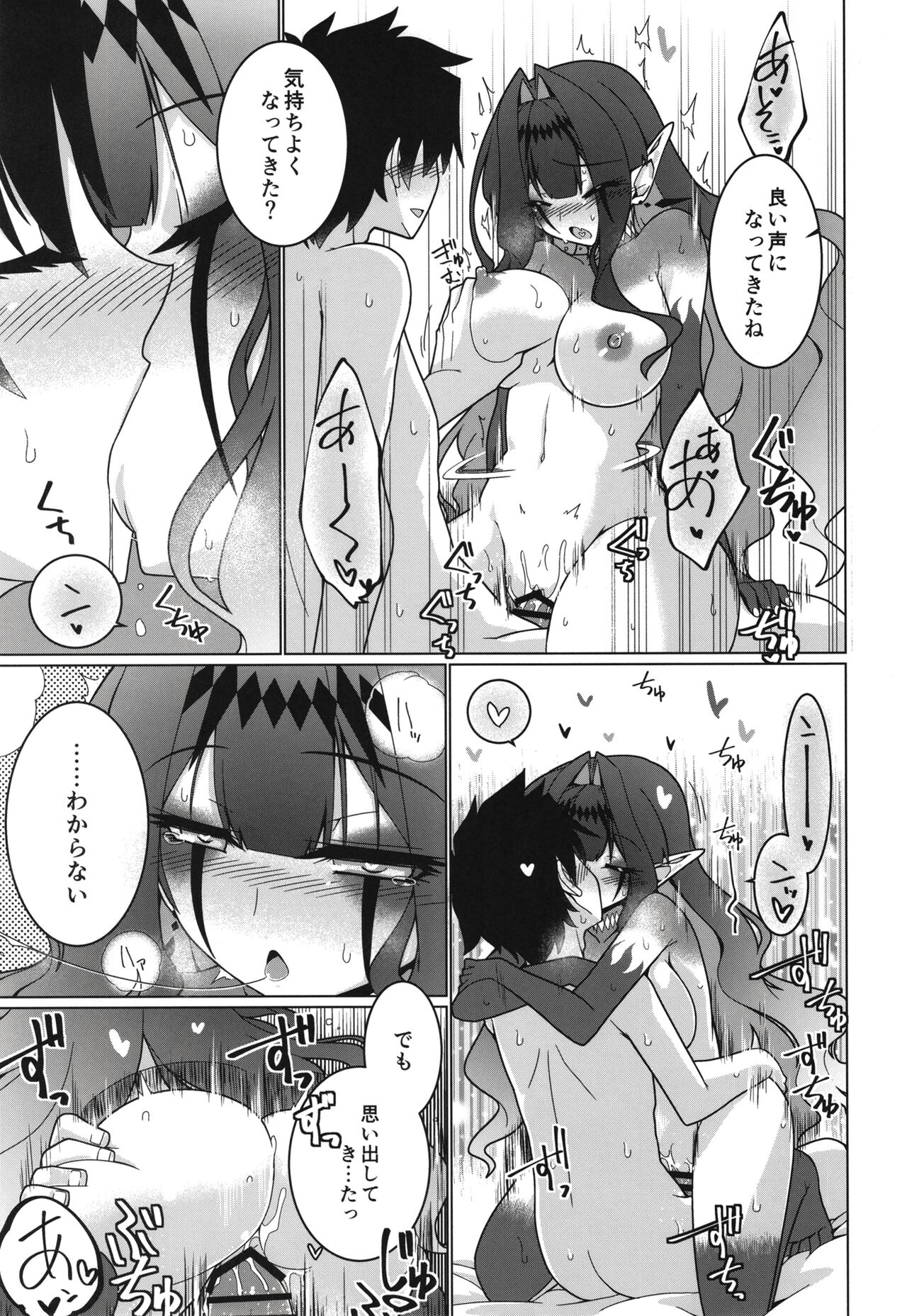 Ima mo Mada Yume no Naka - Page 27