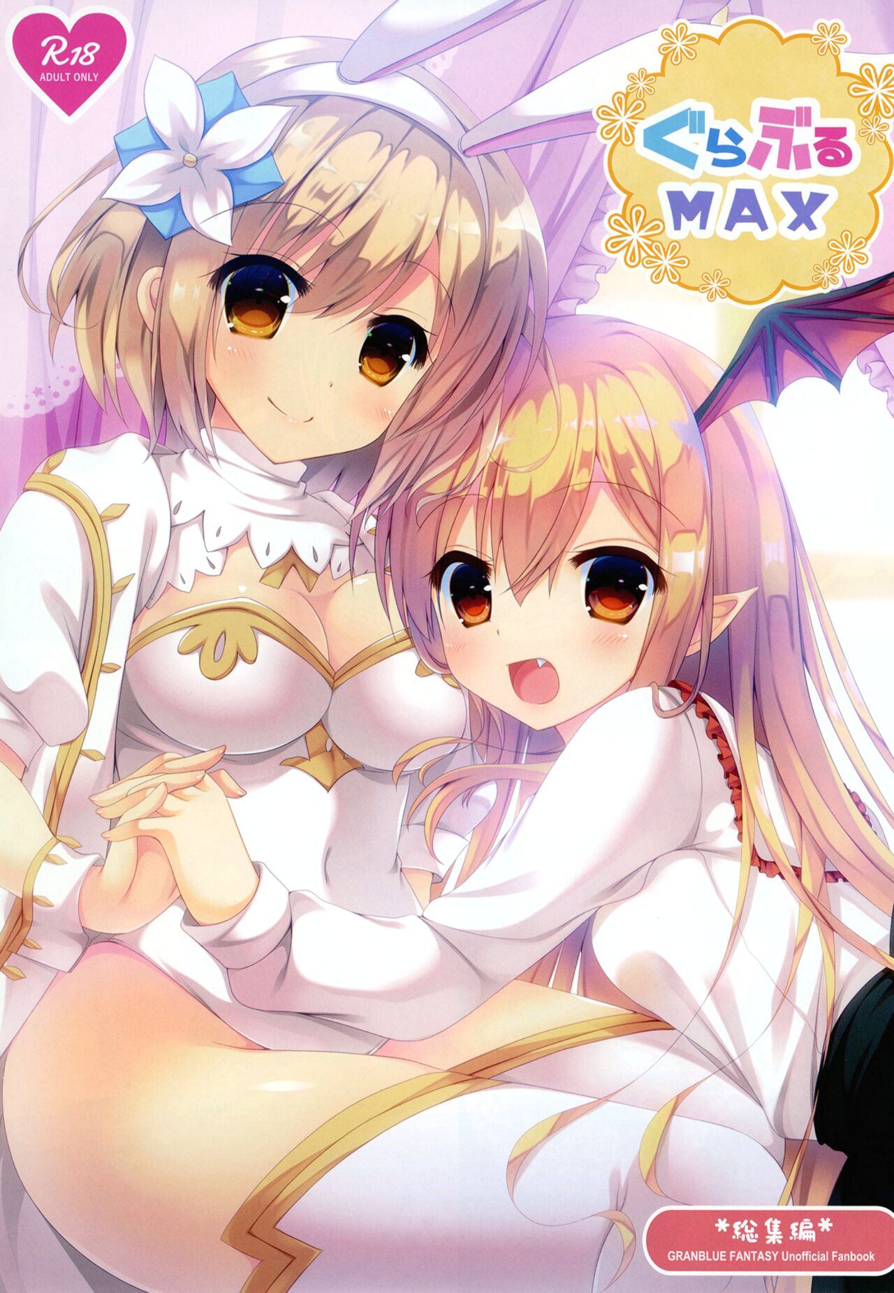 Granblue Max - Page 3