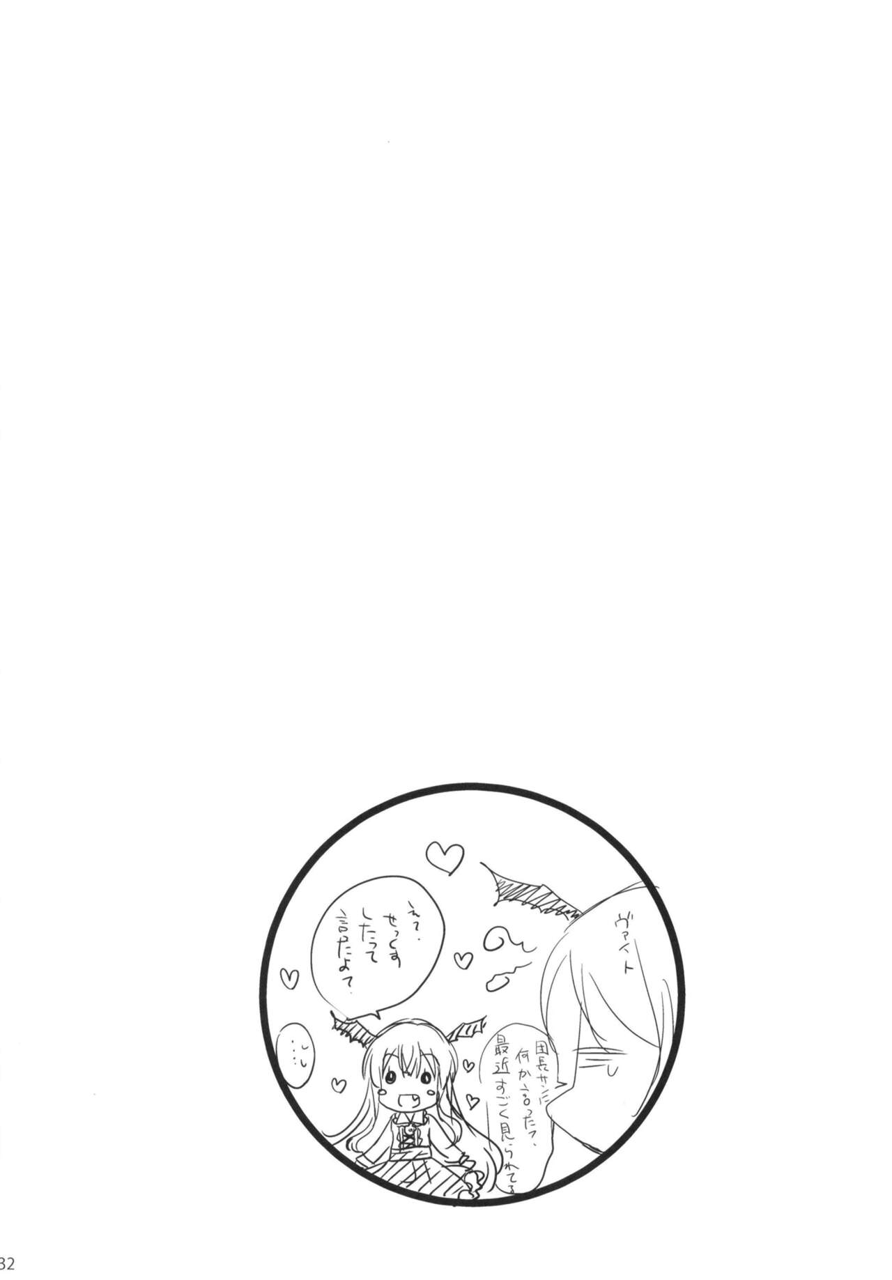 Granblue Max - Page 32