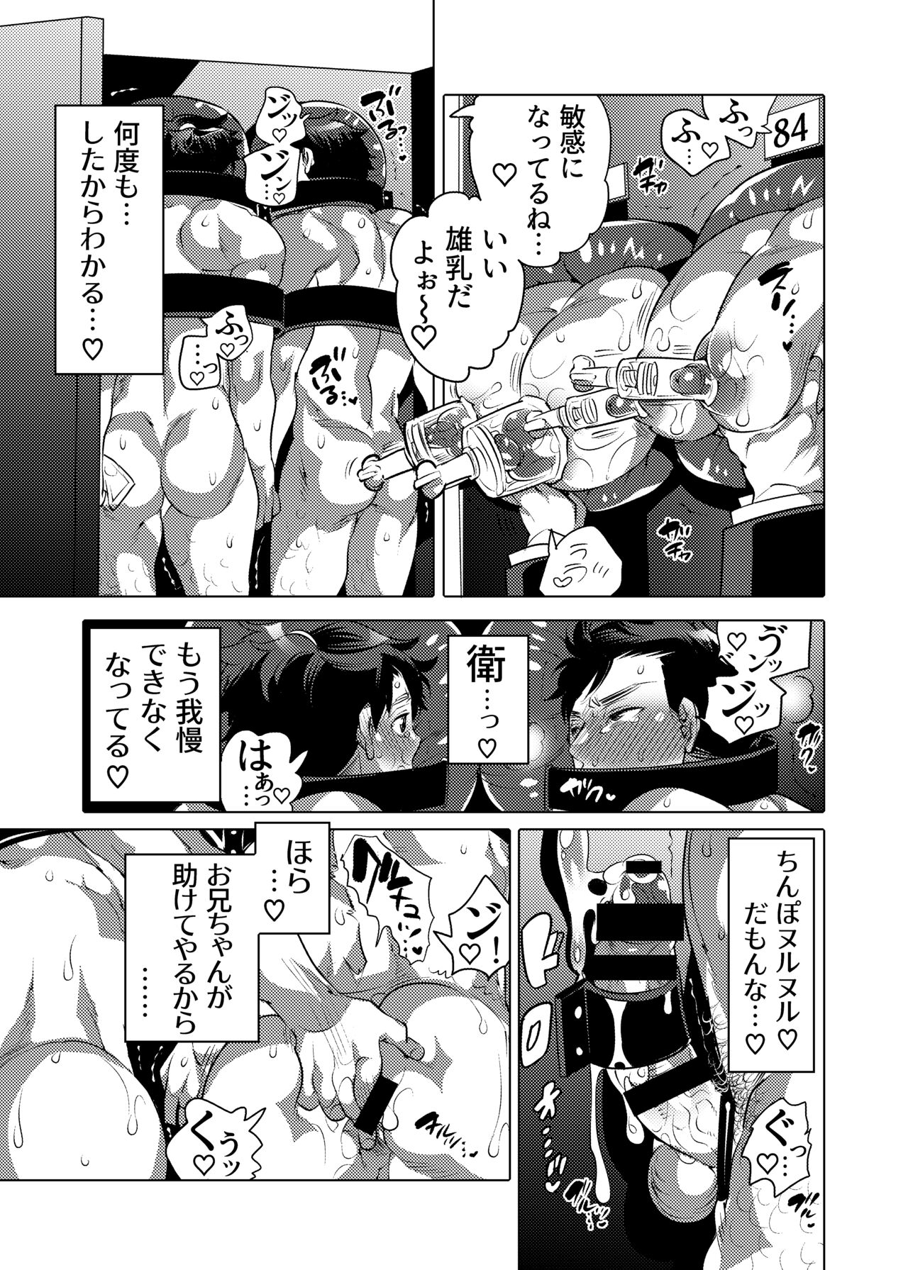 Ochichi Hinpyoukai - Page 31