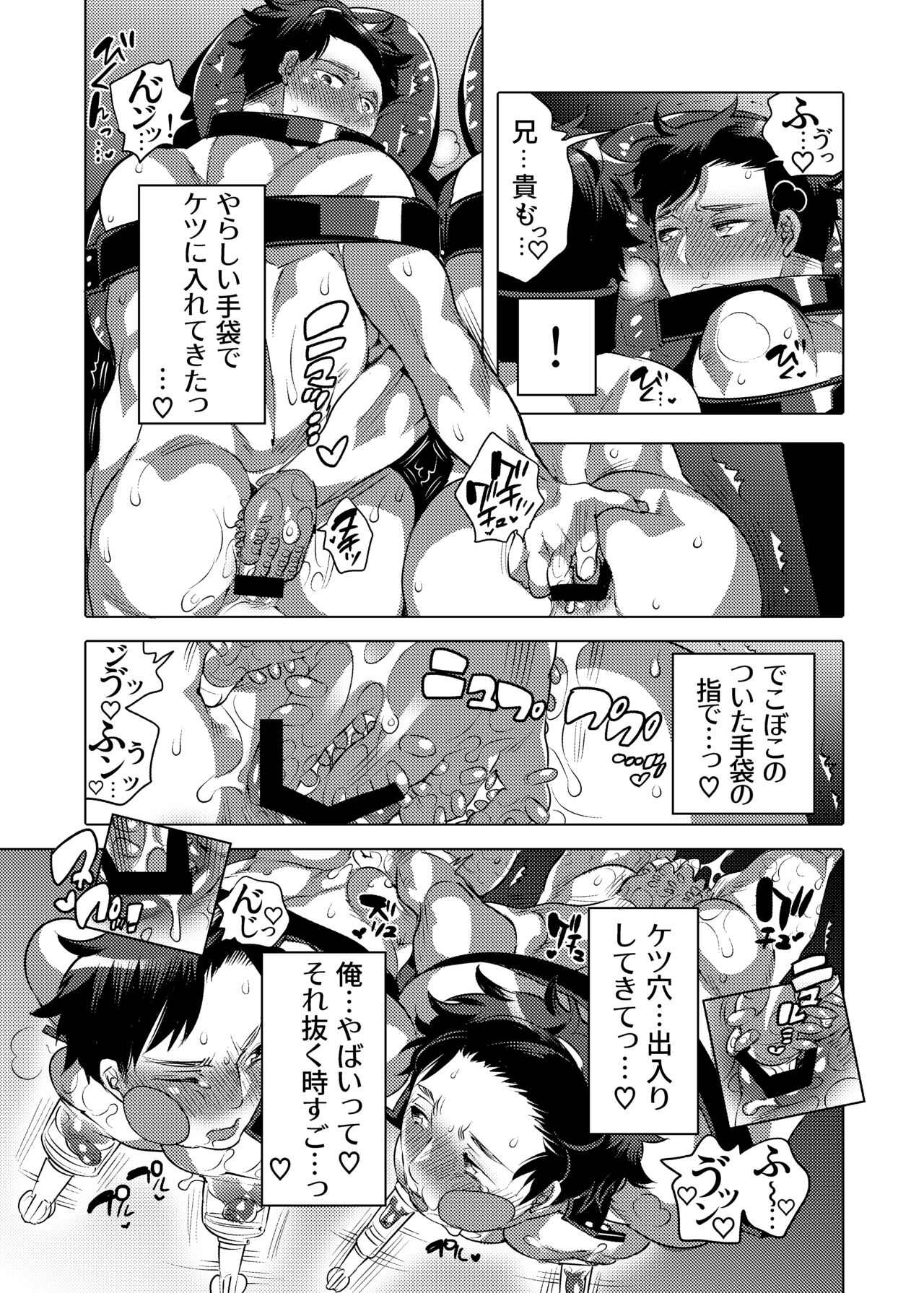 Ochichi Hinpyoukai - Page 33
