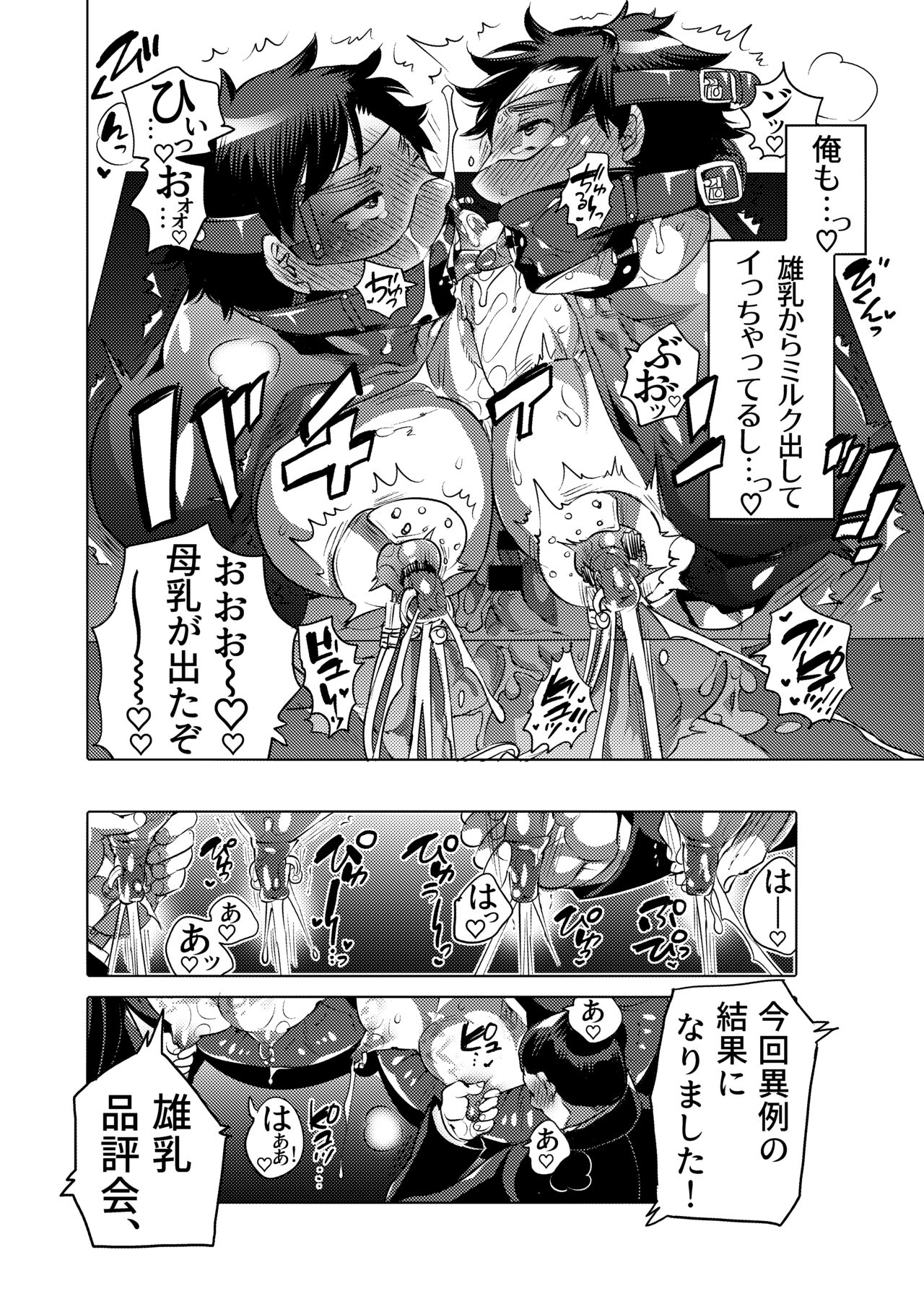 Ochichi Hinpyoukai - Page 56
