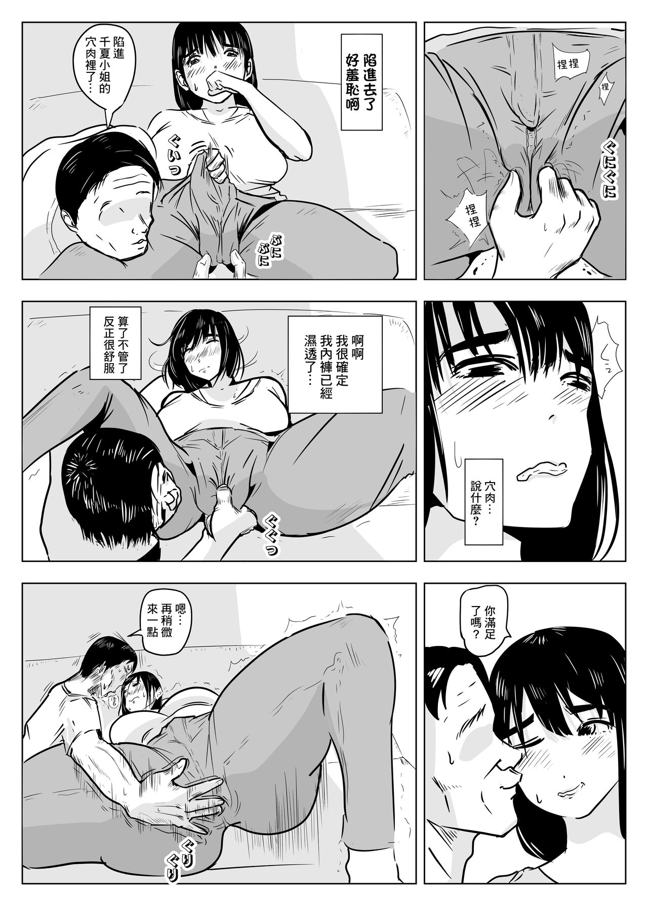 NOSTALGIC - Page 11