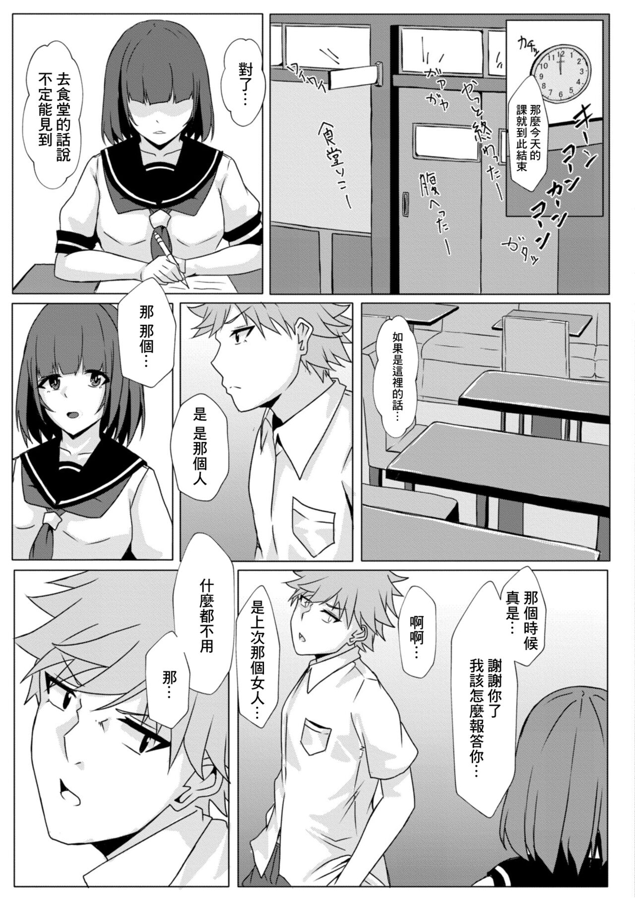 Bocchi no Watashi ga Enkou Shitara Ch. 5 - Page 23
