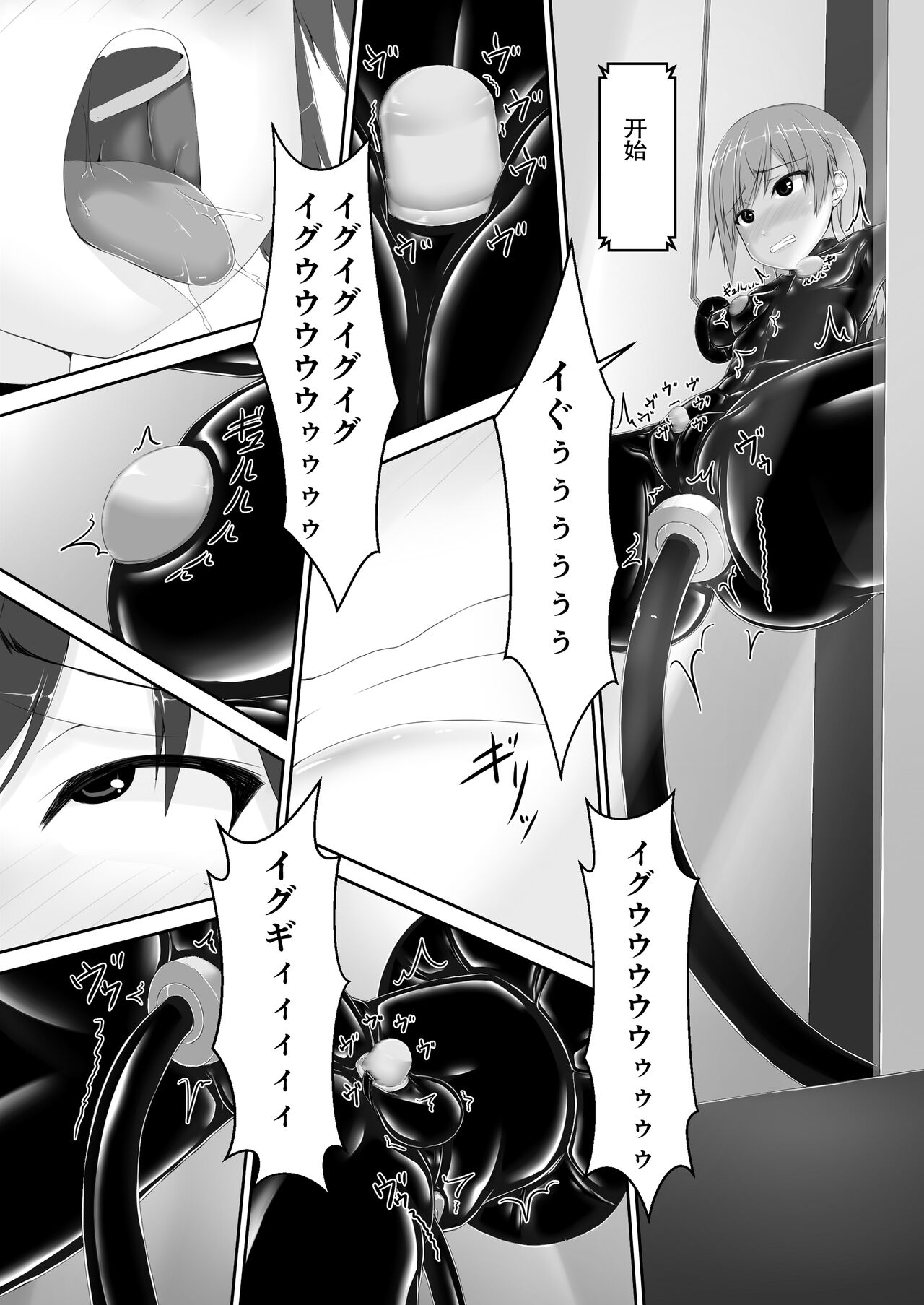 Beginning black 8 - Page 23