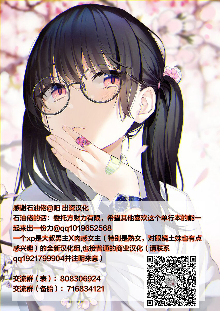 Kosho ni Umoreta Mesu no Hana ch.1 - Page 25