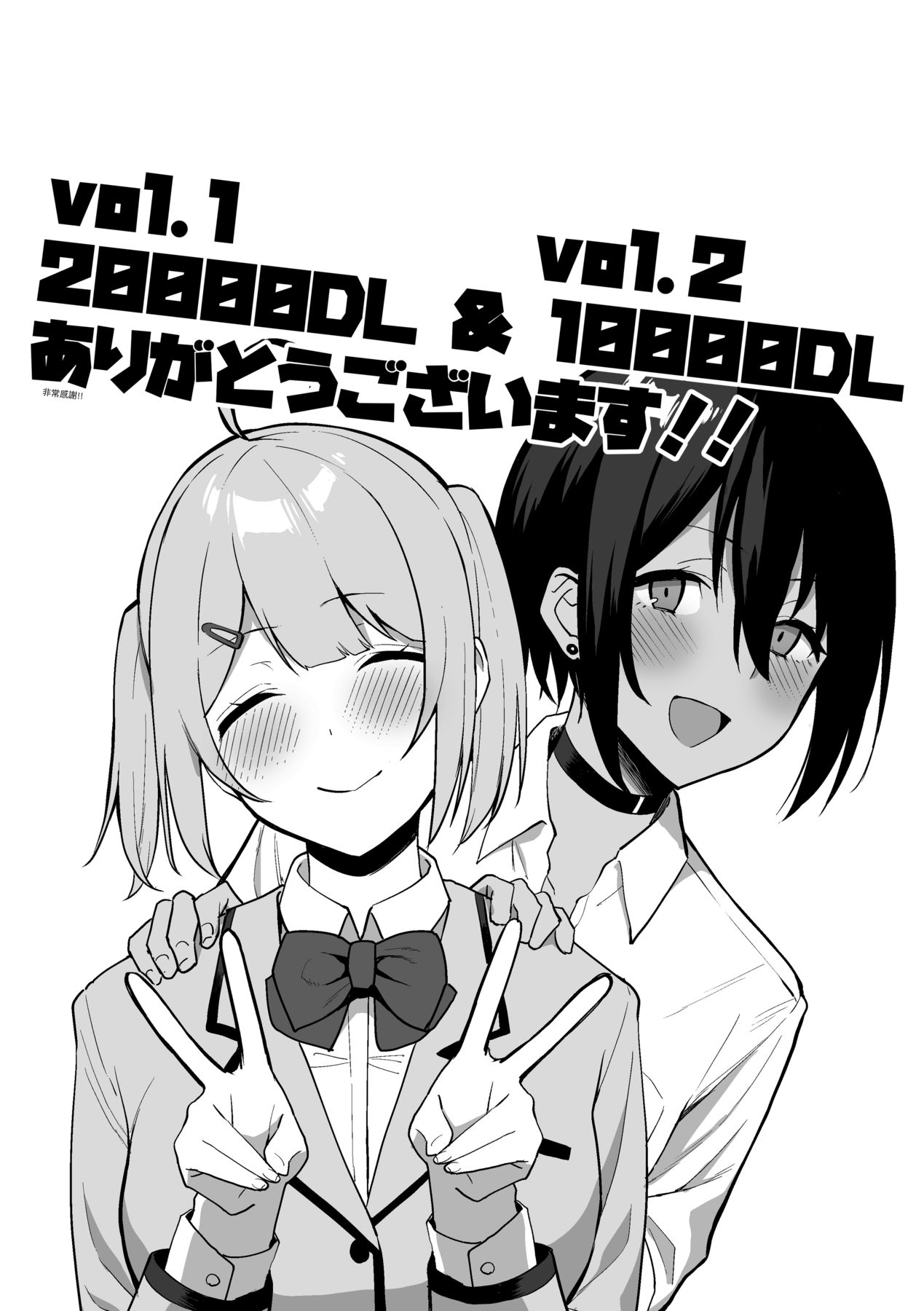Fuuki Iin to Fuuzoku Katsudou | 風紀委員的校內風俗活動 特裝版 - Page 241