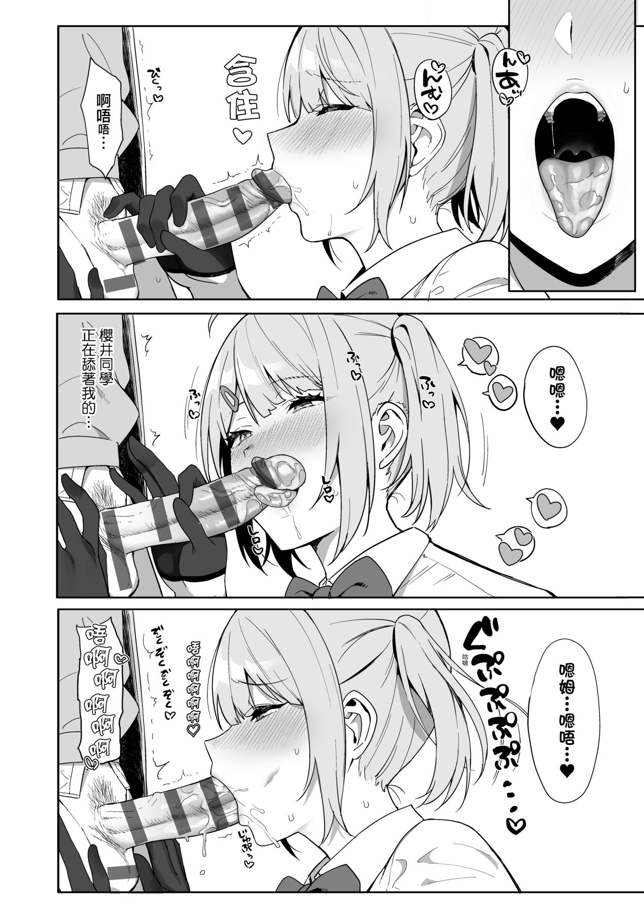 Fuuki Iin to Fuuzoku Katsudou | 風紀委員的校內風俗活動 特裝版 - Page 33