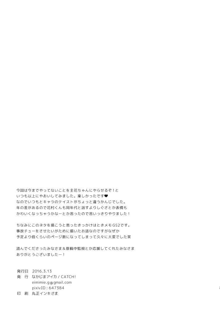 chucchu - Page 29