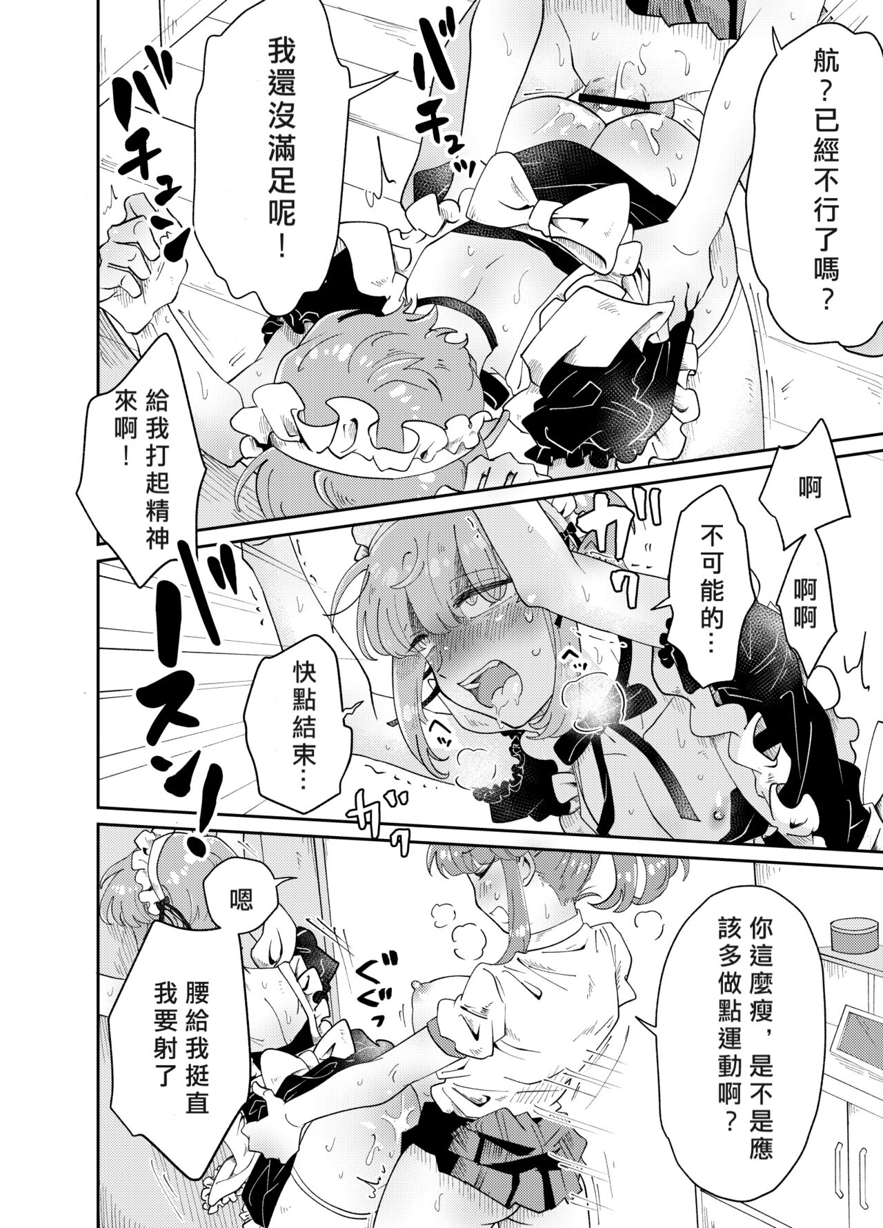 Uchi no Aneki wa Kyokon desu - Page 41