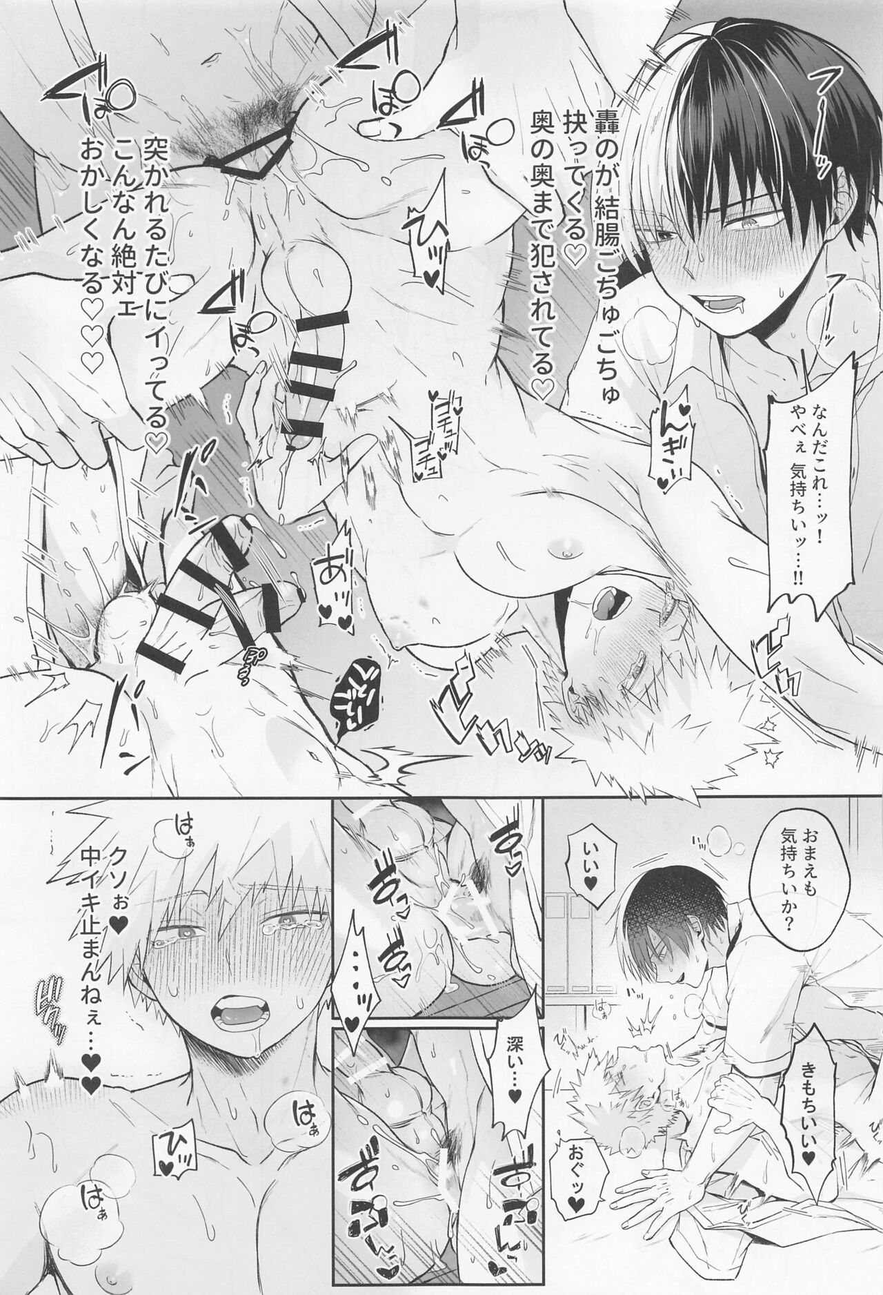 Secret time - Page 28