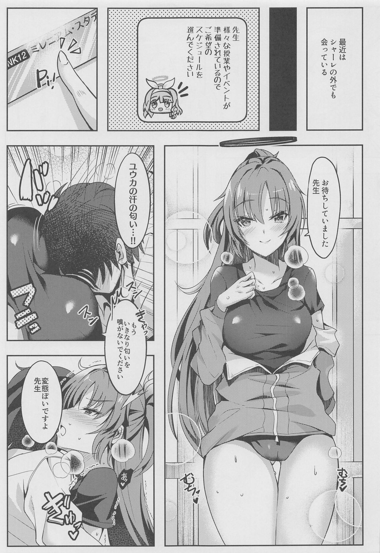 Yuuka-chan no Ecchi Hon - Page 16
