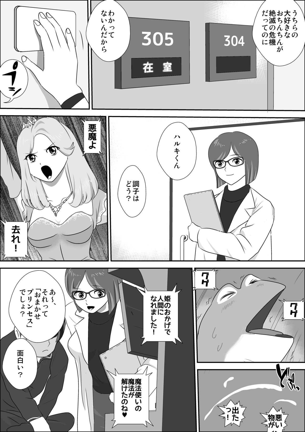 Preview page 3