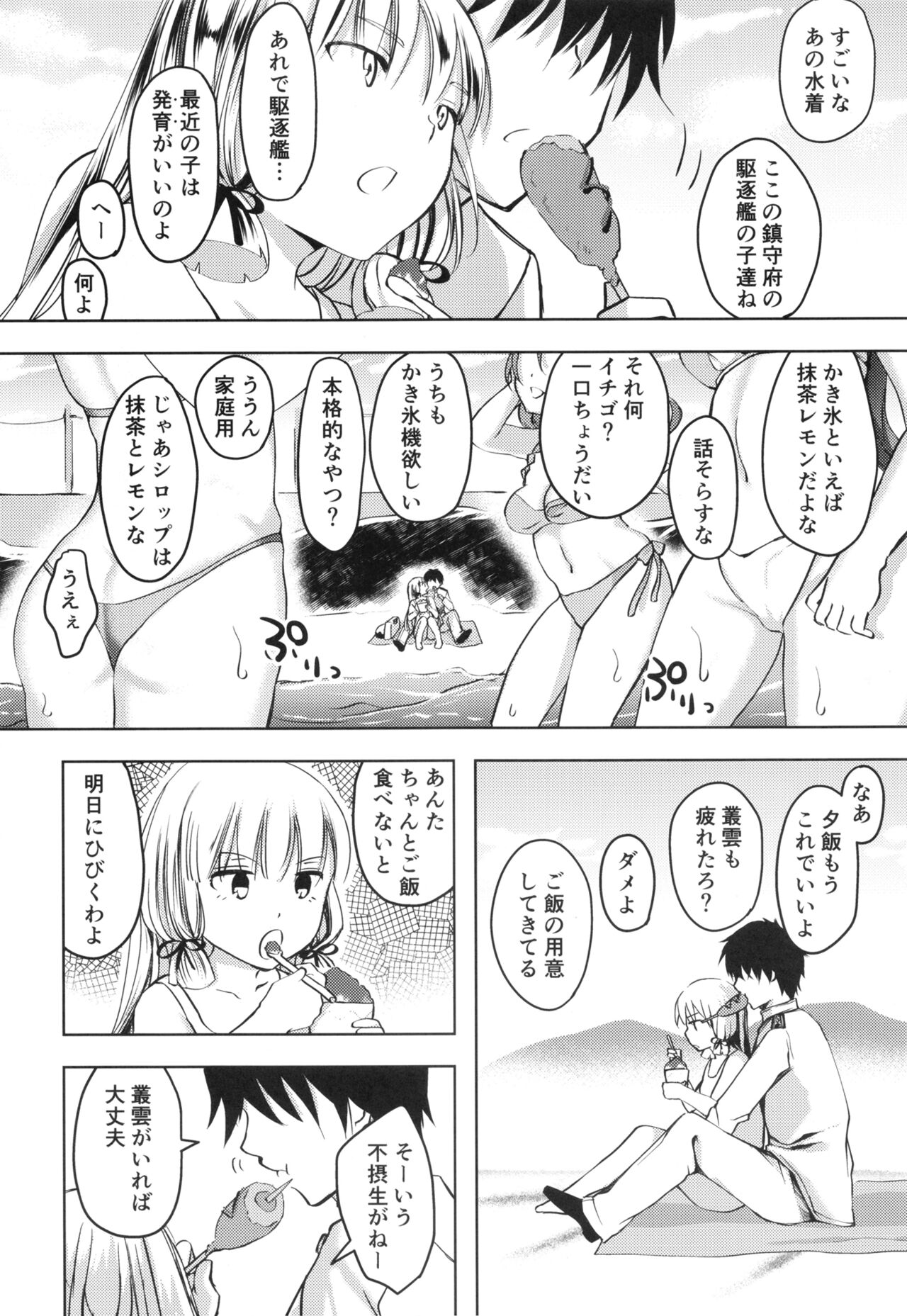 Anta datte Gaman Dekinai Kuse ni - Page 43