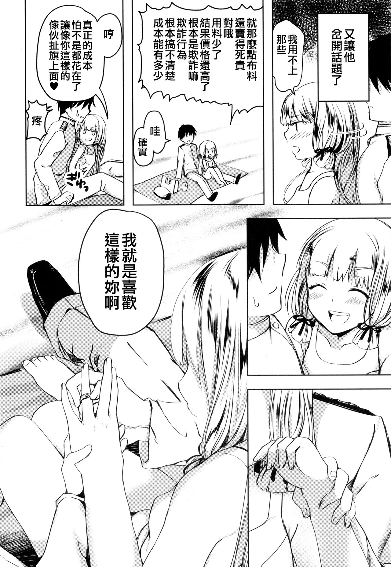 Anta datte Gaman Dekinai Kuse ni - Page 46