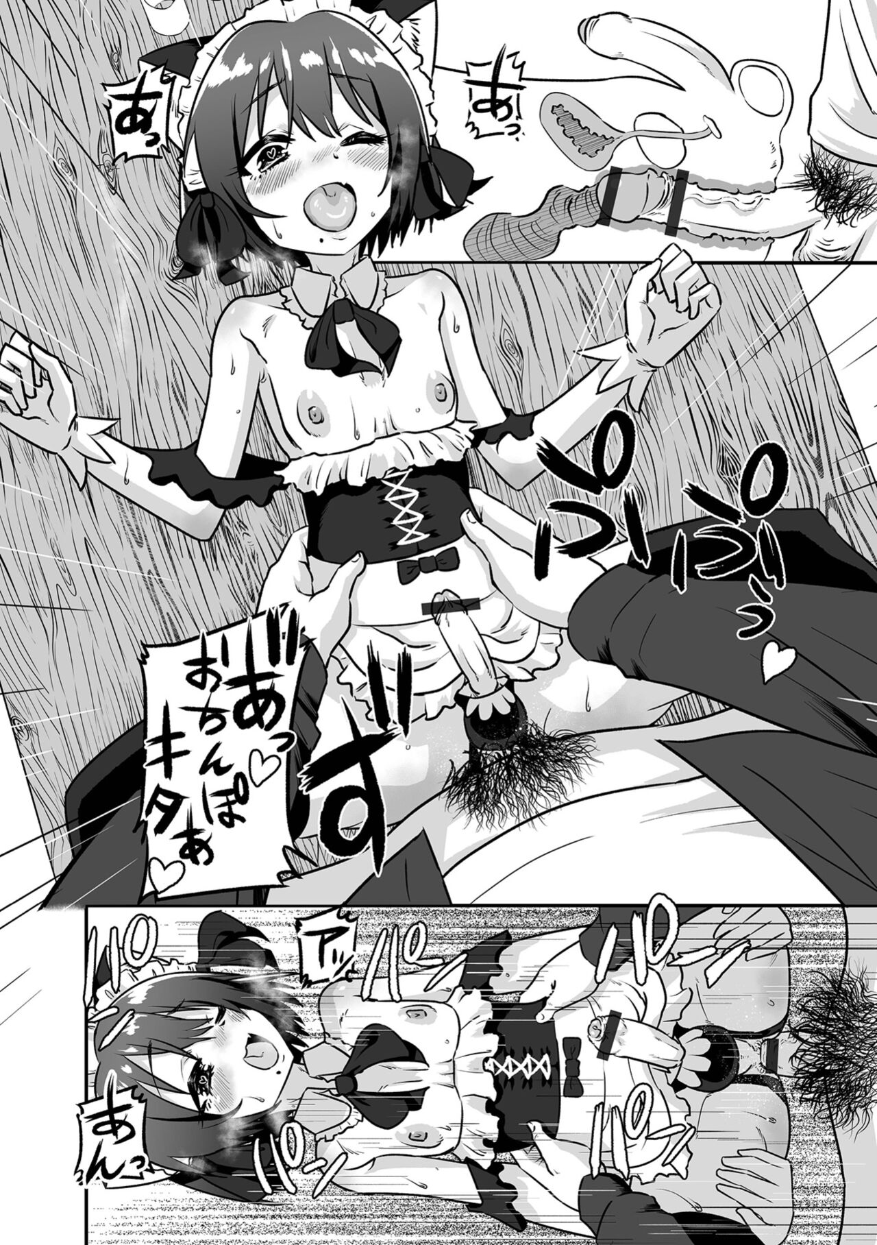 Kawaii Otokonoko wa Suki Desuka? - Page 12