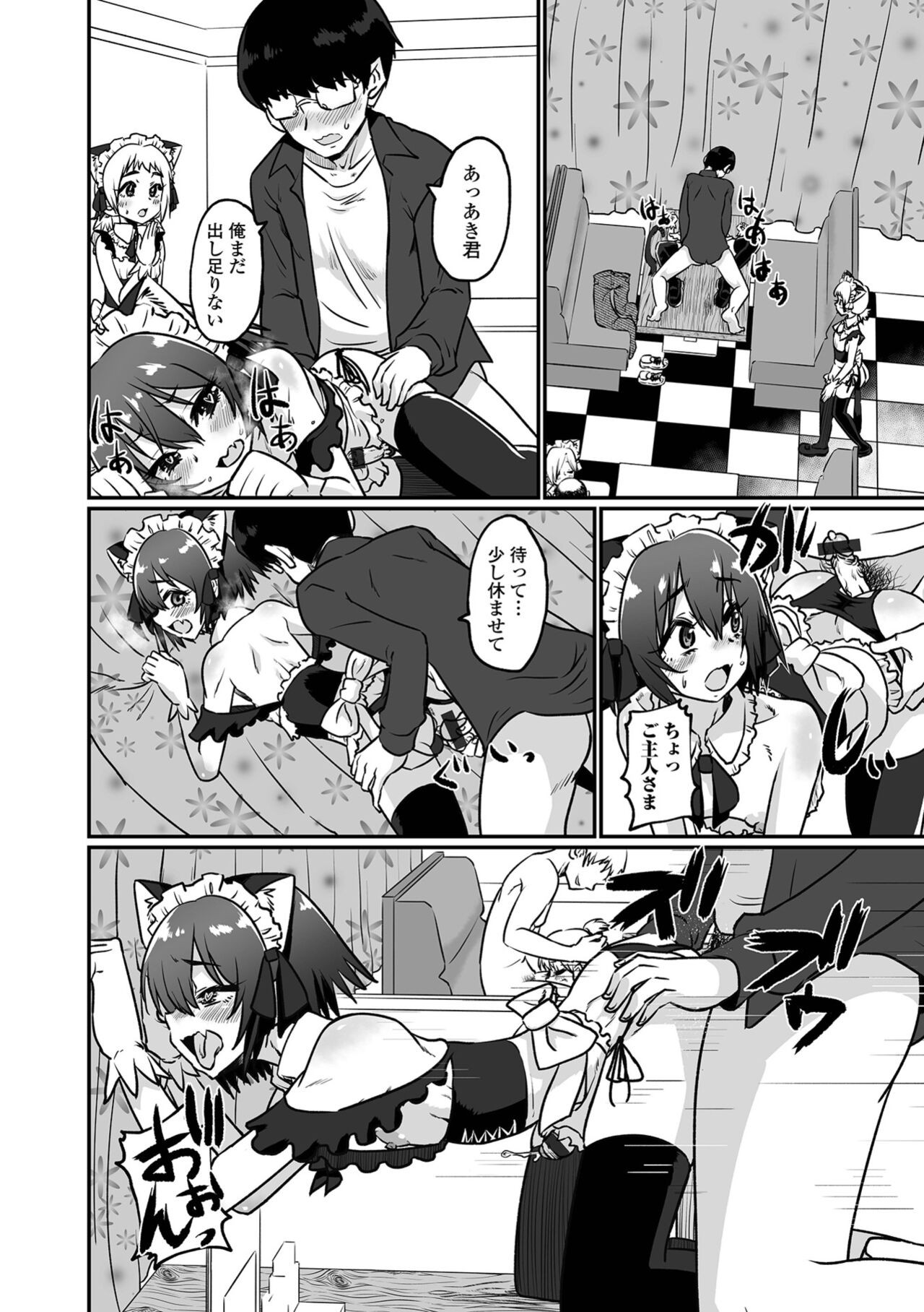 Kawaii Otokonoko wa Suki Desuka? - Page 14