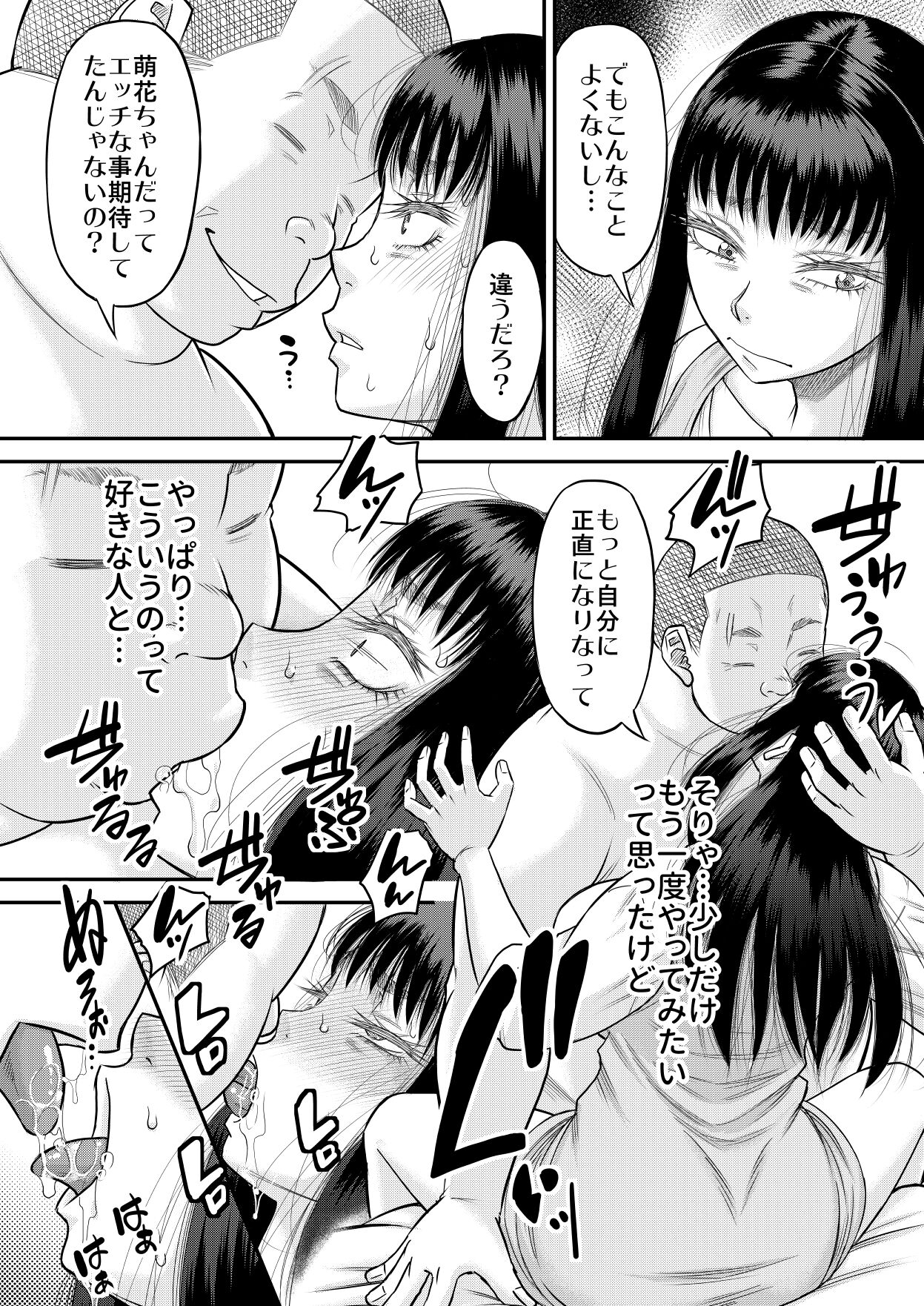 Yavu ~aiyo moka-chan - Page 15