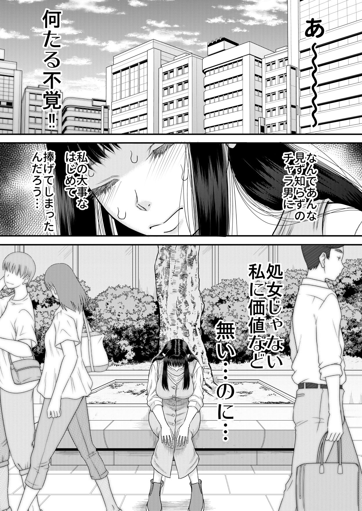 Yavu ~aiyo moka-chan - Page 2