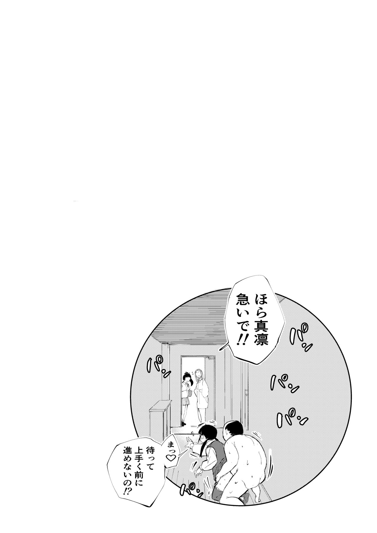 40-sai no Mahoutsukai 3 - Page 49