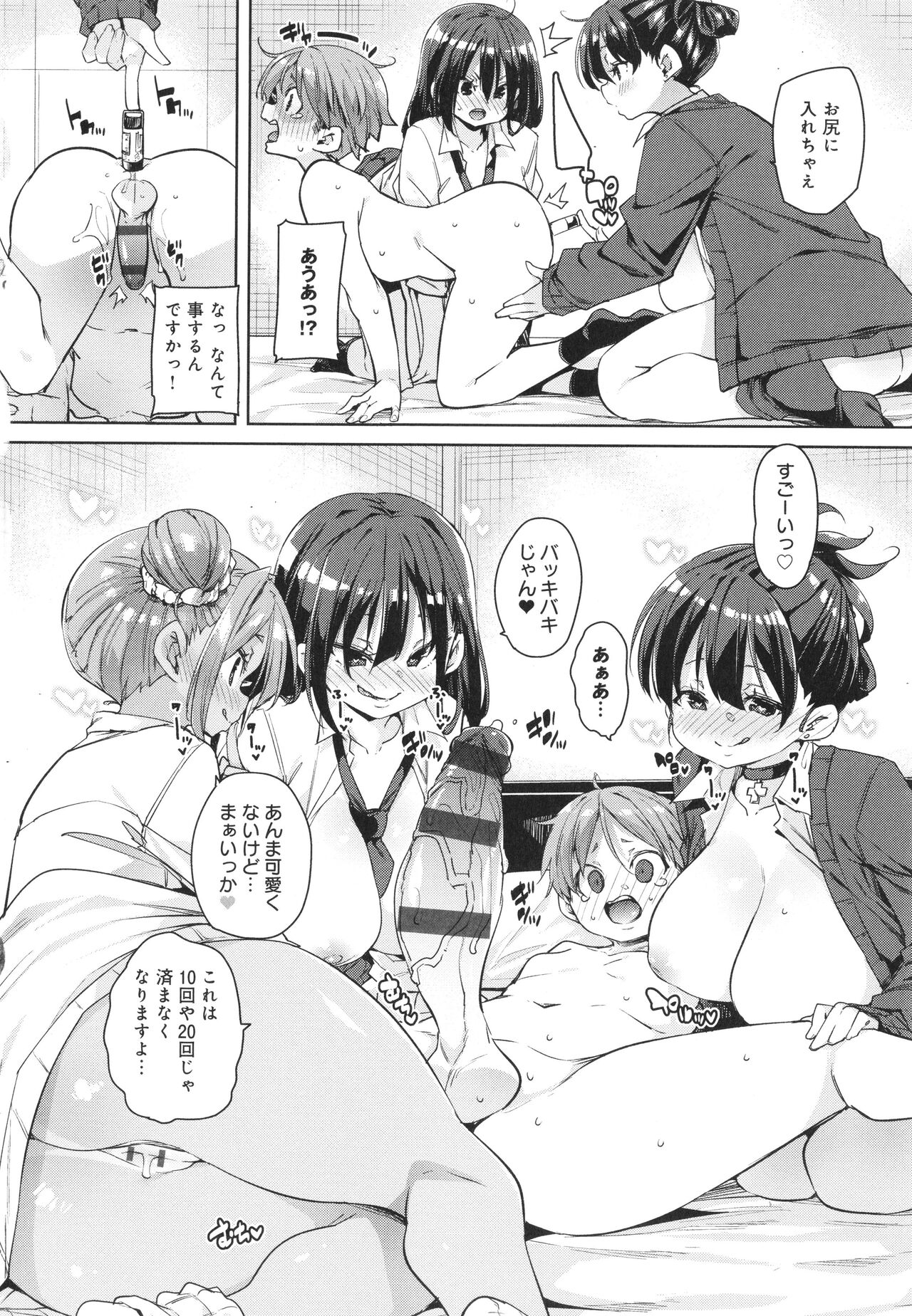 Kotsu Kotsu Pacokatsu - Page 100
