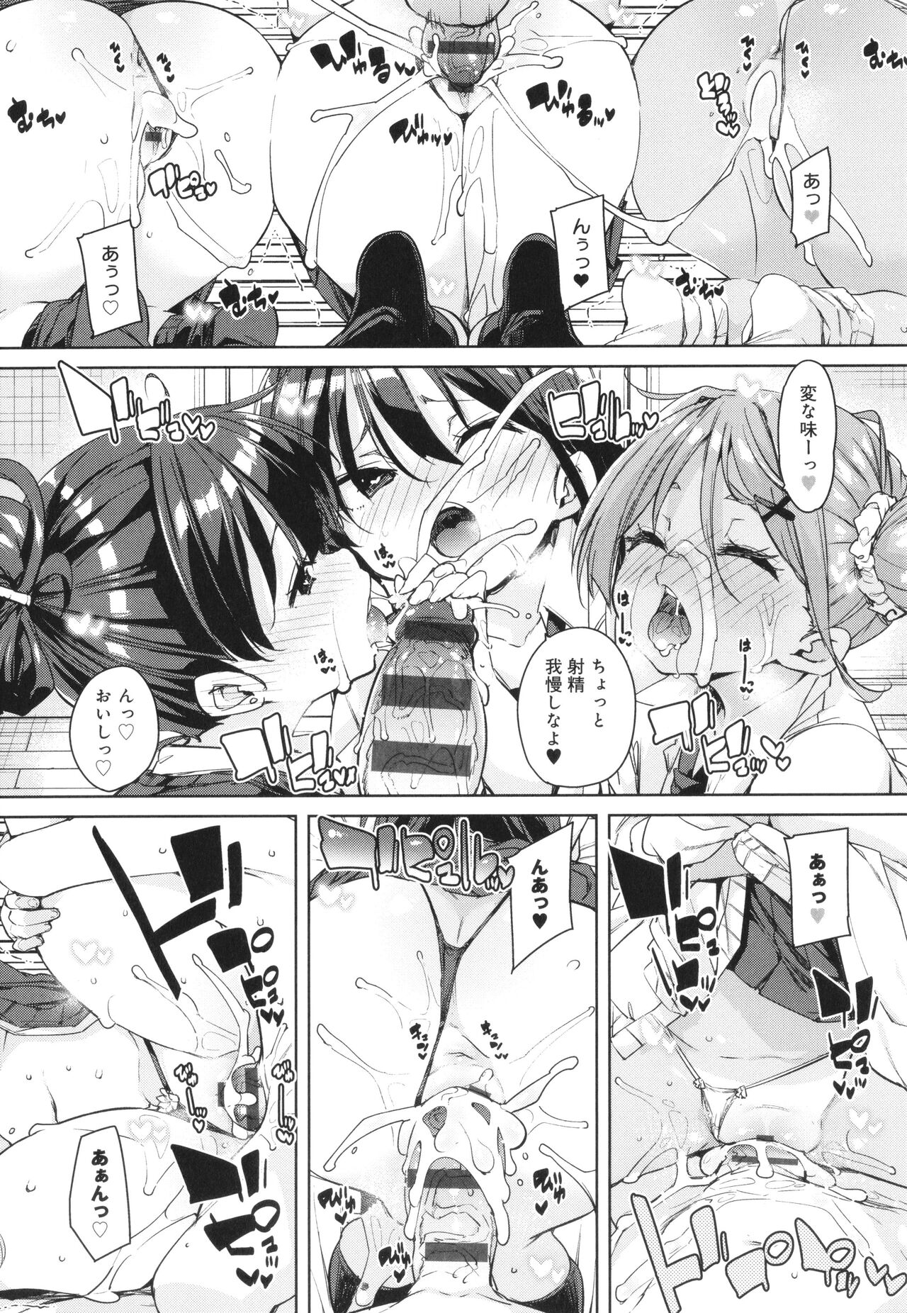Kotsu Kotsu Pacokatsu - Page 105