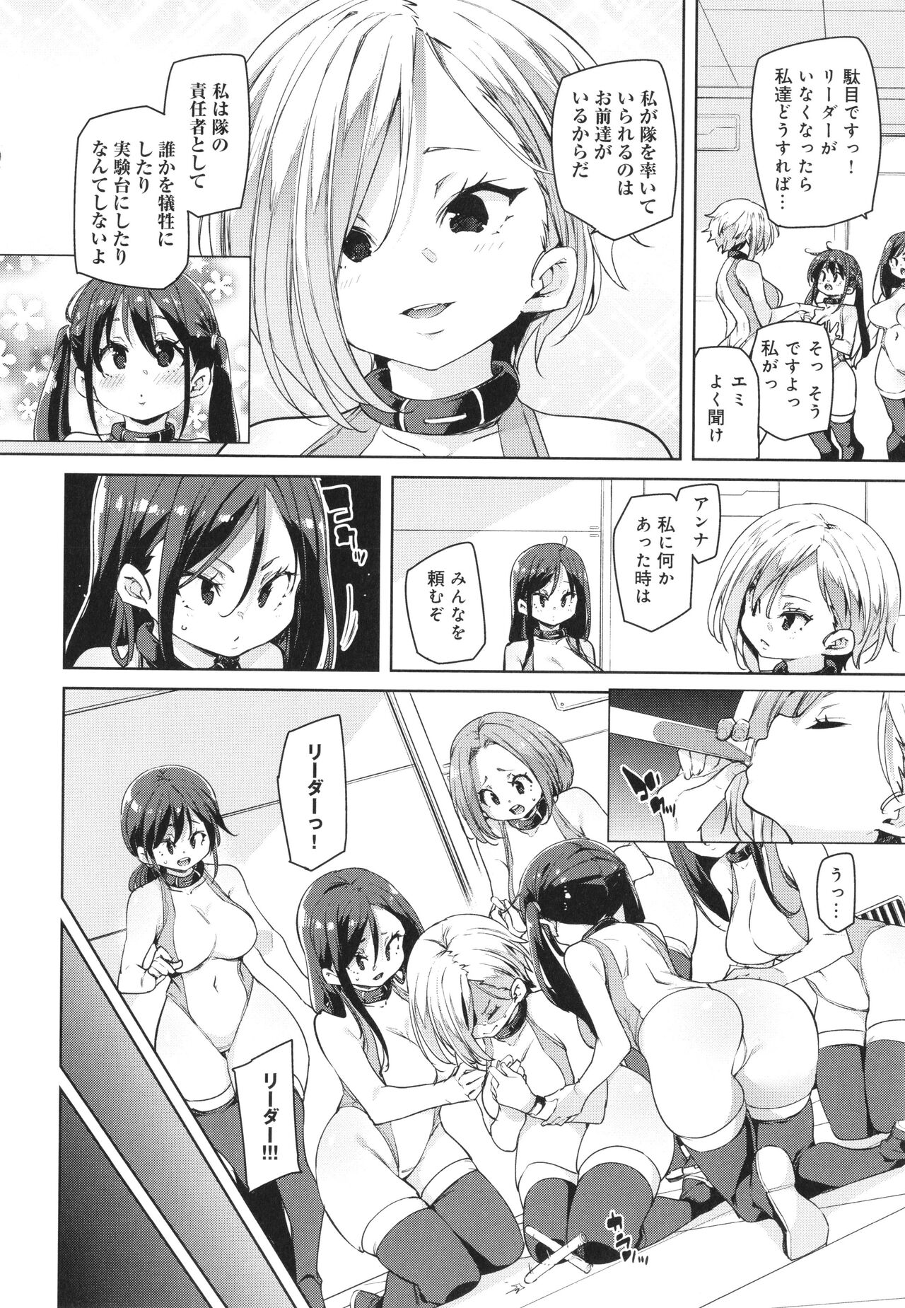 Kotsu Kotsu Pacokatsu - Page 136