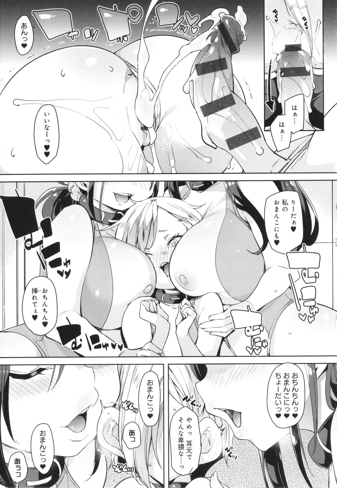 Kotsu Kotsu Pacokatsu - Page 149