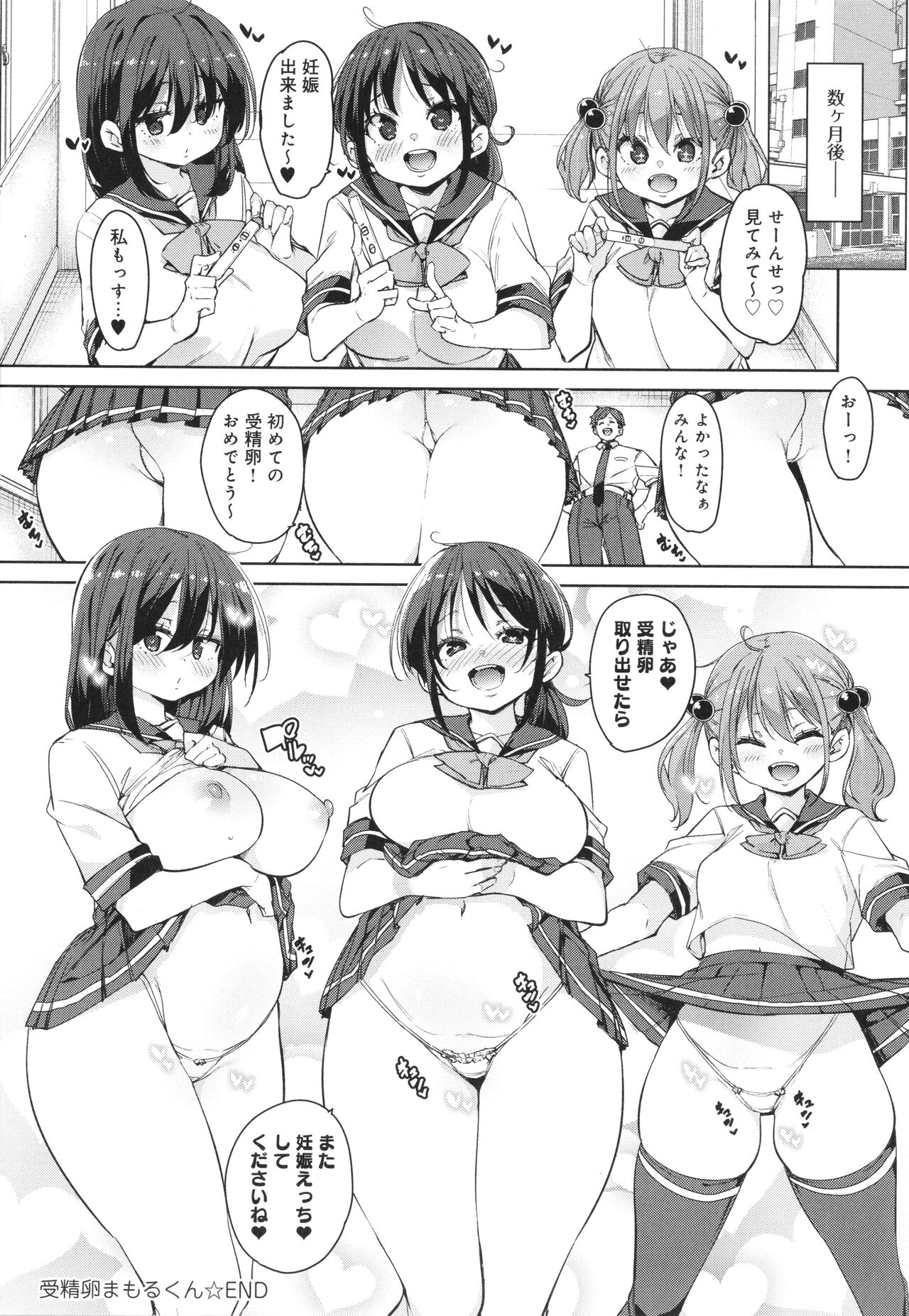 Kotsu Kotsu Pacokatsu - Page 84