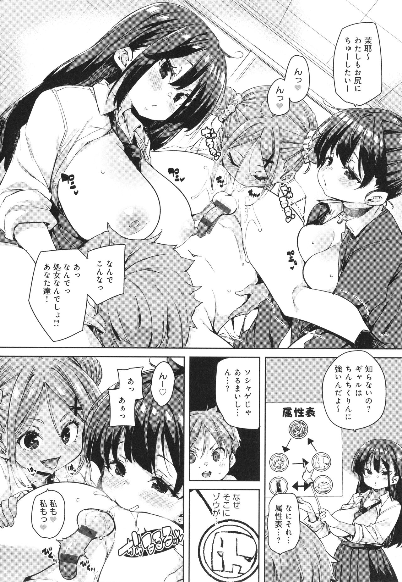 Kotsu Kotsu Pacokatsu - Page 90