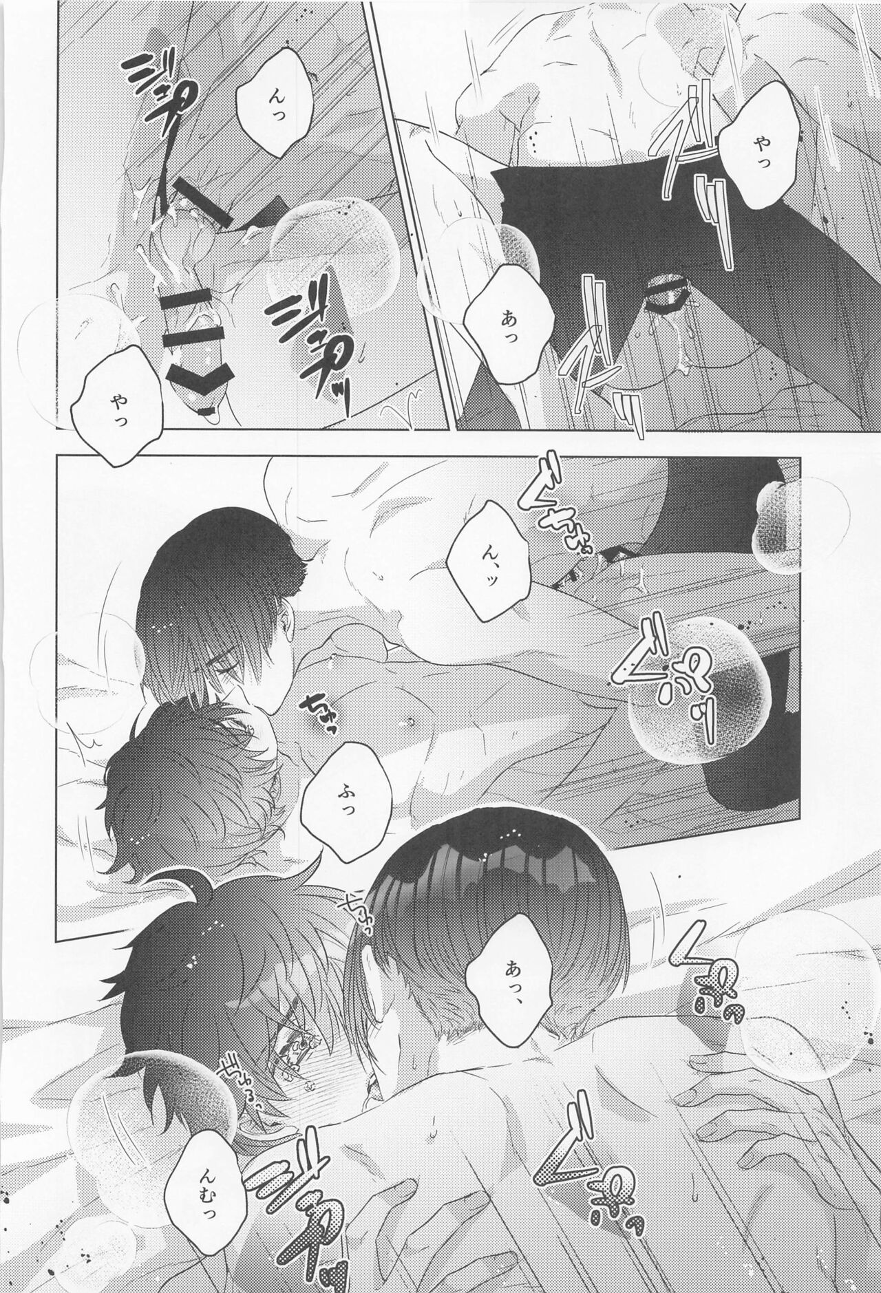 POSSESSIVE trapped－ii - Page 31