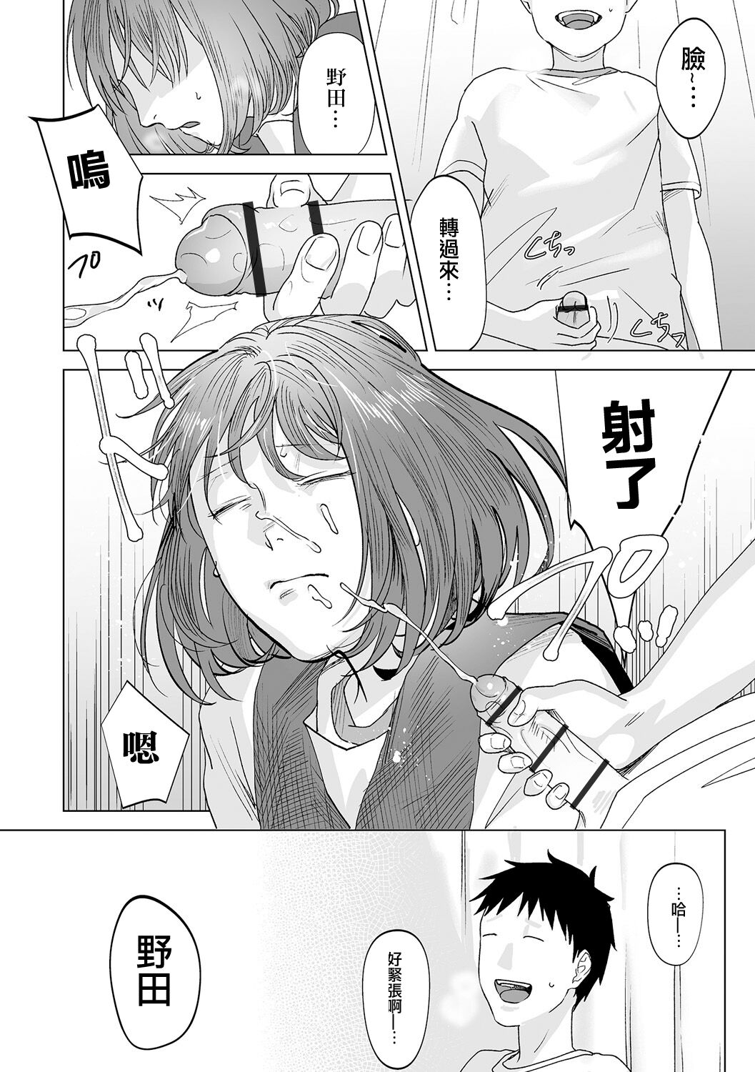 Haru wa Aokunai Ch. 1 - Page 20