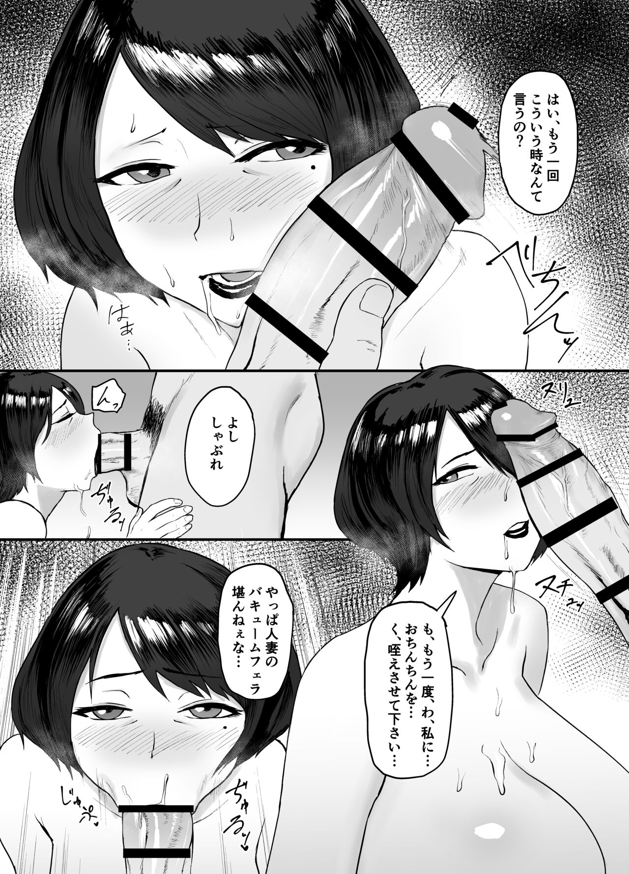 Hitozuma Eriko no Futei Kiroku - Page 23