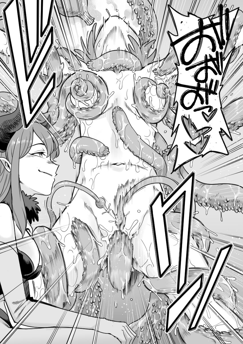 Mahou Shoujo Haiboku - Page 19