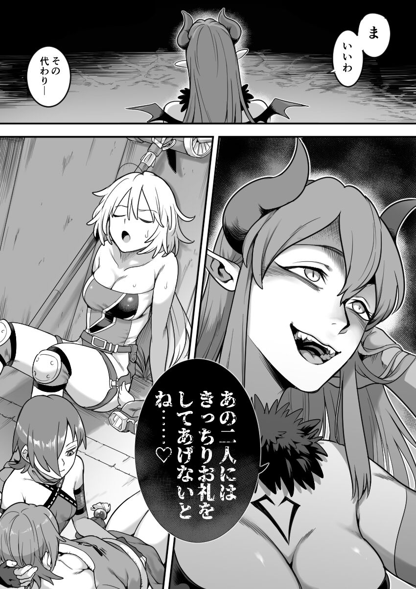 Mahou Shoujo Haiboku - Page 27