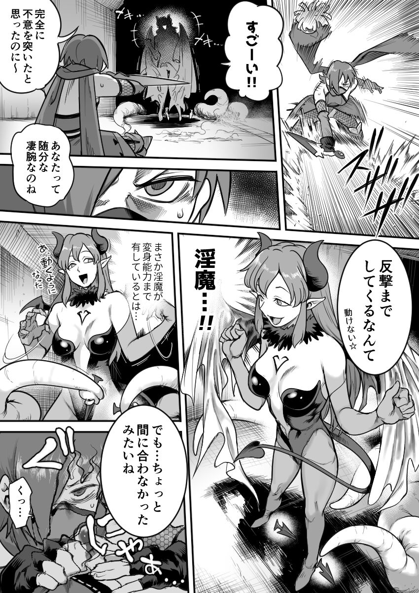 Mahou Shoujo Haiboku - Page 35