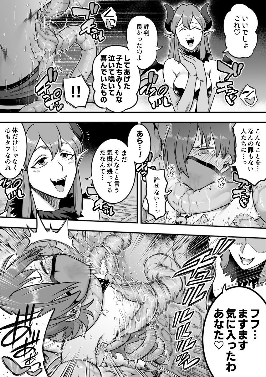 Mahou Shoujo Haiboku - Page 60