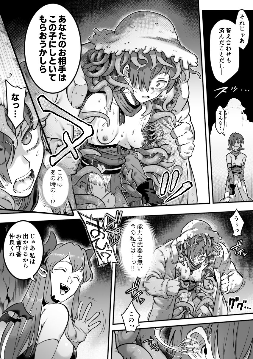 Mahou Shoujo Haiboku - Page 95